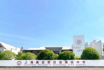 第十五屆國際名校來了擇校展丨天立教育上海美達菲學校受邀出席 招生官一對一現場指導！