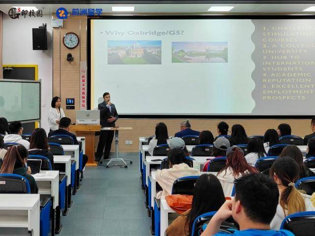 印校園•前洲留學邀英國劍橋大學招生官團隊訪問集團總部