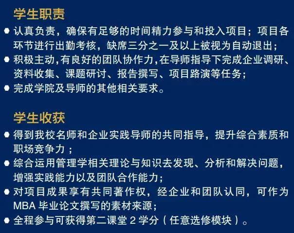 上海財經大學商學院MBA第十屆「新質生産力」整合實踐項目