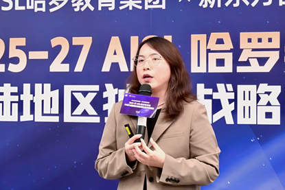 新東方聯合AISL哈羅教育集團推出2025-2027年度AISL哈羅獎學金