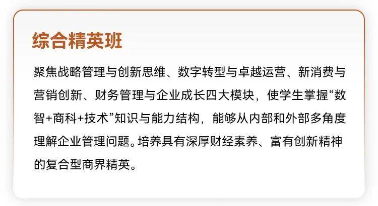 突破記錄，全球第15！2025FT排名發佈，上財商學院MBA位列全球第15位、亞洲第2位，連續三年亞洲前2！