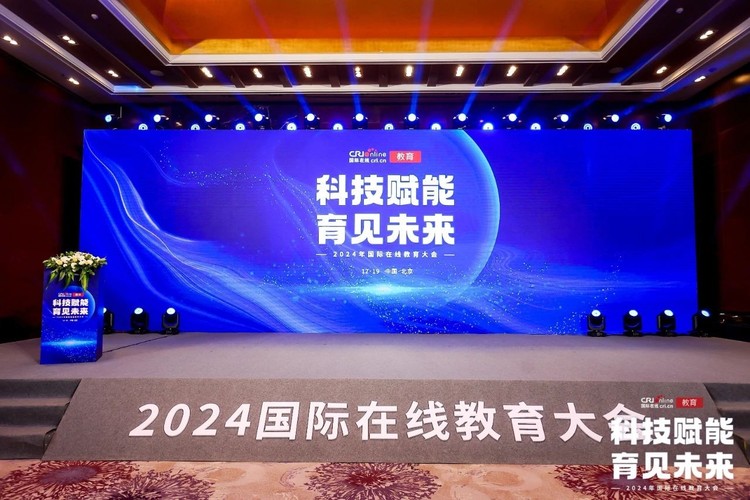 踔厲奮發 踵事增華｜外研壹佳UNICLUB榮獲“2024年度影響力教育品牌”獎