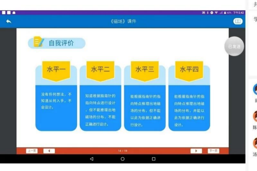 北京一零一中三節課 讓你看懂未來智慧課堂的模樣_fororder_北京一零一中三節課 讓你看懂未來智慧課堂的模樣1309