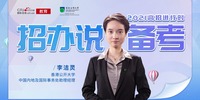 2021高招進行時丨香港公開大學李潔靈：專注復習 保持身心健康 以最佳狀態應考