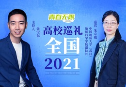 全國高校巡禮2021——中國地質大學（武漢）_fororder_rBABDGCKWsOAQAK5AAAAAAAAAAA717.955x637