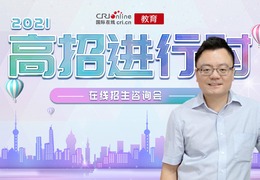 全國高校巡禮2021——暨南大學珠海校區_fororder_暨南