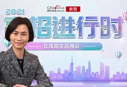 2021高招進行時 | 香港中文大學：8個學院提供超過70個本科課程 招生計劃300人 英語須達120分以上_fororder_rBABCWCKI1mAOj2zAAAAAAAAAAA765.1920x1080