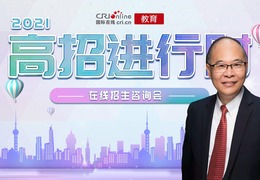 2021年高招進行時丨香港浸會大學：預計招生140人 新增兩大專業 6月15日報名截止_fororder_rBABZmCnVbSAKx38AATv_yEErs4123