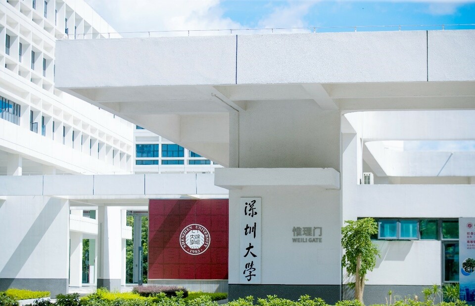 【教育頻道】2021高招進行時丨深圳大學：首度面向全國招生6950人