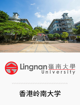 圖片默認標題_fororder_國際熱門學校-香港嶺南大學