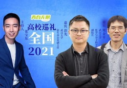 【教育頻道】全國高校巡禮2021——武漢大學