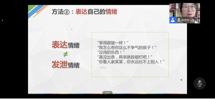 新東方“燭光行動”首設家庭教育和美育培訓 助力鄉村教師全面發展_fororder_新東方“燭光行動”首設家庭教育和美育培訓 助力鄉村教師全面發展469