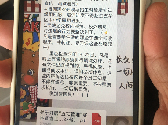 “三無”校外培訓機構包圍一些中小學