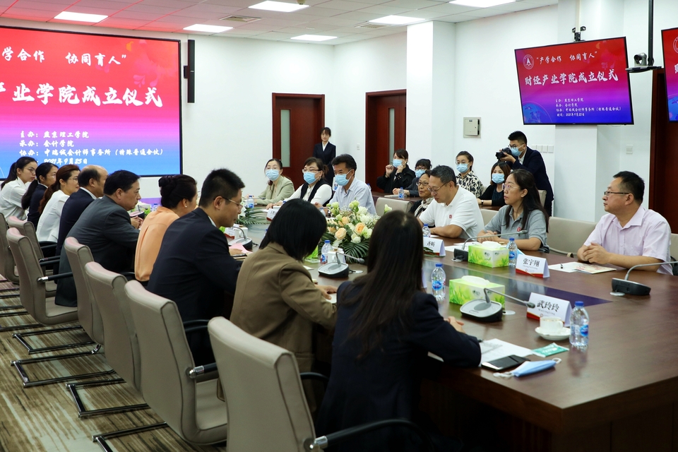 【教育頻道】燕京理工學院聯合中瑞國際集團共建財經産業學院