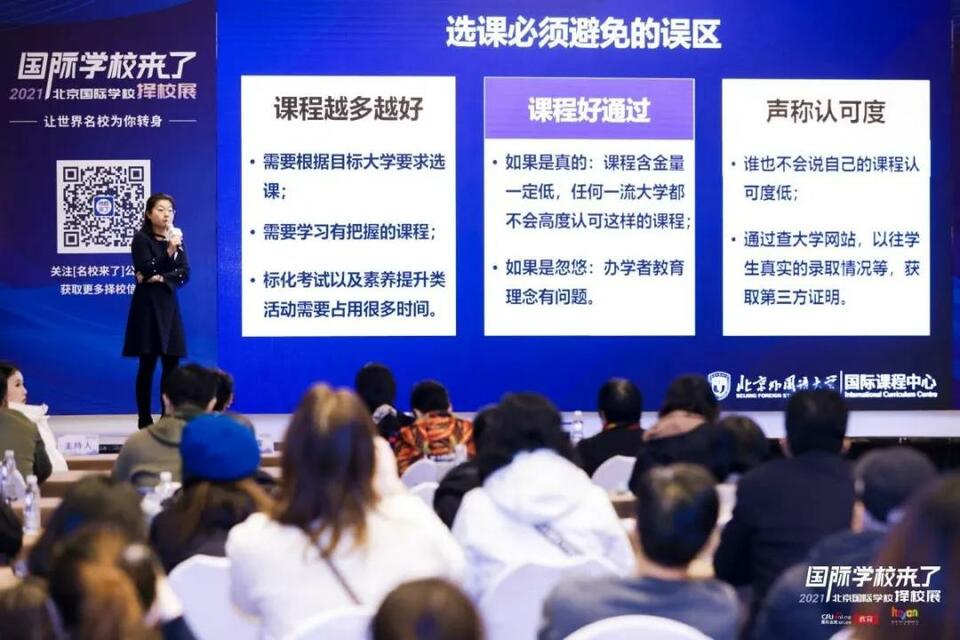 馬迪MANDY MA：國際化教育選課時要遵從三大要素學得好 考得好 認得好