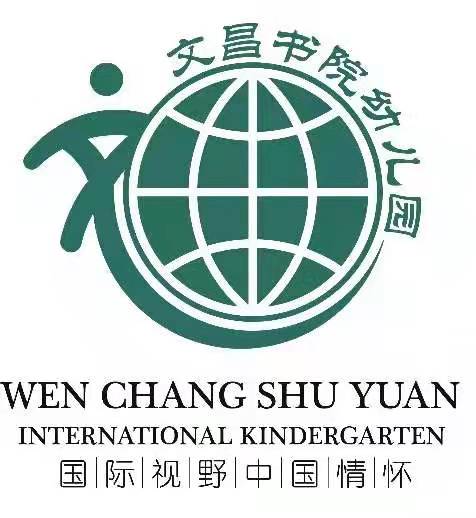 2021國際在線教育峰會：德蒙特文昌書院幼兒園_fororder_微信圖片_20211228144410