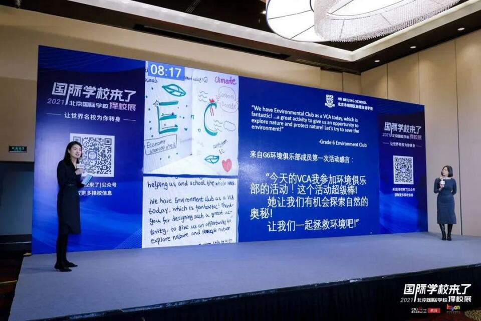 【教育頻道】專家校長齊聚 國際學校來了丨2021北京國際學校擇校展成功舉辦