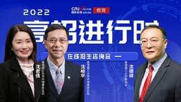 【教育頻道】2022高招進行時丨香港理工大學：全面推行“學系為本”組合課程 為學生提供更具彈性的修業選擇 強調體驗式學習