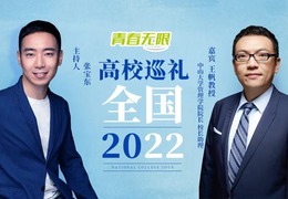 全國高校巡禮2022——中山大學管理學院