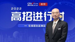 2022高招進行時|中山大學：立大志、做大事 大灣區、大未來