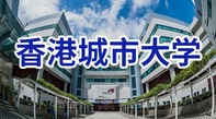 圖片默認標題_fororder_香港城市大學