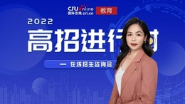 2022高招進行時丨廣東外語外貿大學：計劃招生5300名 新增數字經濟專業_fororder_rBABCWKz3NeACCi7AAAAAAAAAAA191.1267x713.750x423