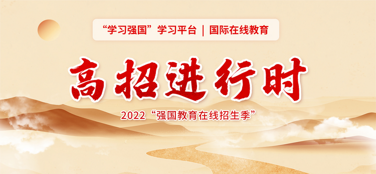 2022高招進行時丨中山大學：立大志、做大事 大灣區、大未來_fororder_微信圖片_20220701162720