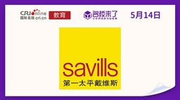 圖片默認標題_fororder_第一太平戴維斯國際地産