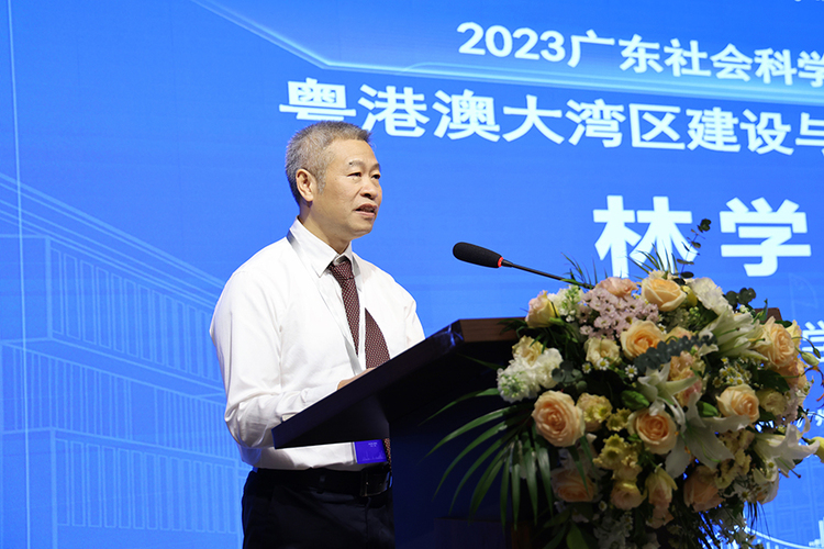 2023廣東社會科學學術年會之“粵港澳大灣區建設與中國式現代化” 學術研討會在廣州商學院成功舉辦