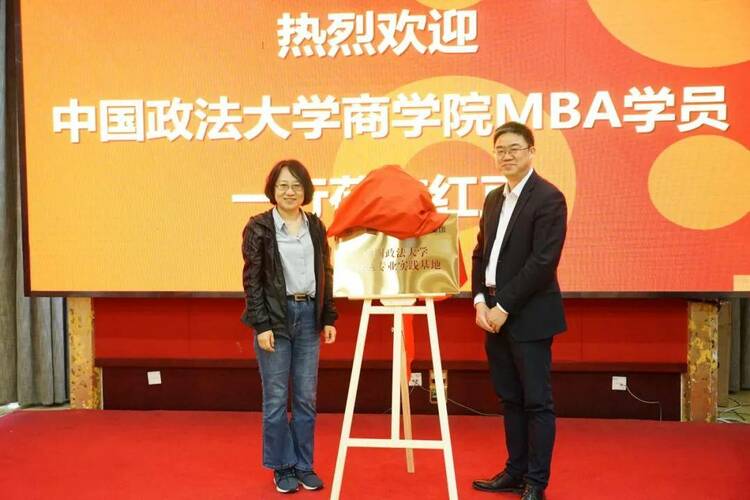 深度探索組織與管理 ——記商學院23級MBA-C2班無錫紅豆集團實踐教學