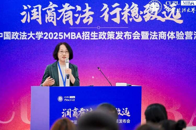 中國政法大學MBA新法商架構及2025新版培養體系重磅發佈