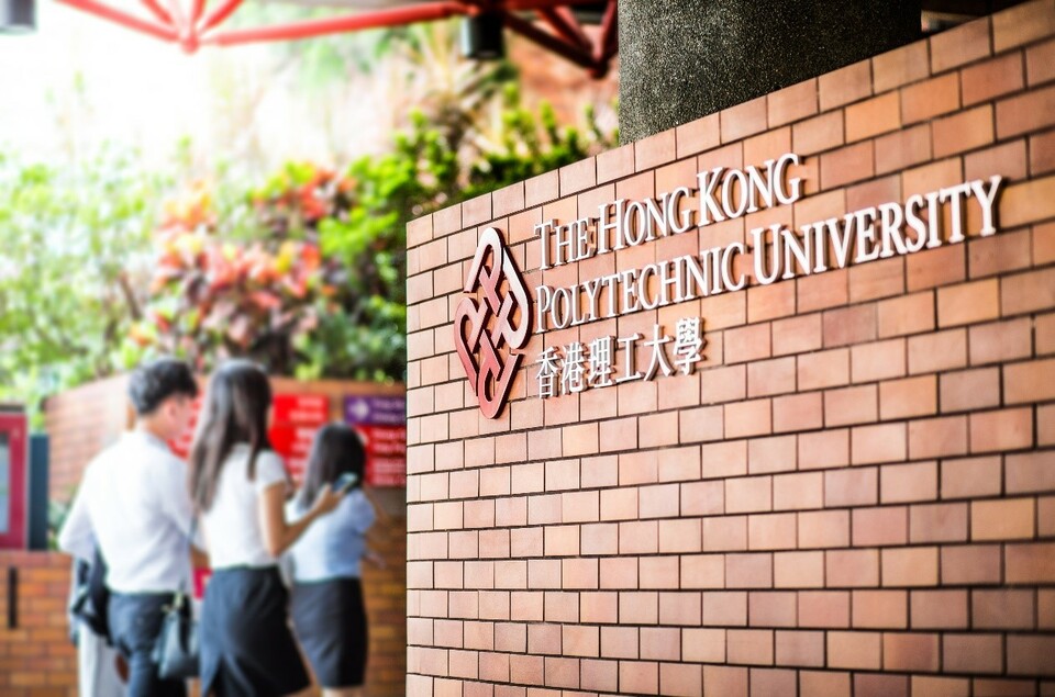 【教育頻道  高招專題】2021名校面對面——香港理工大學