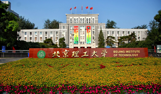 【教育頻道  高招專題】2021名校面對面——北京理工大學