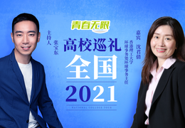 全國高校巡禮2021——香港理工大學