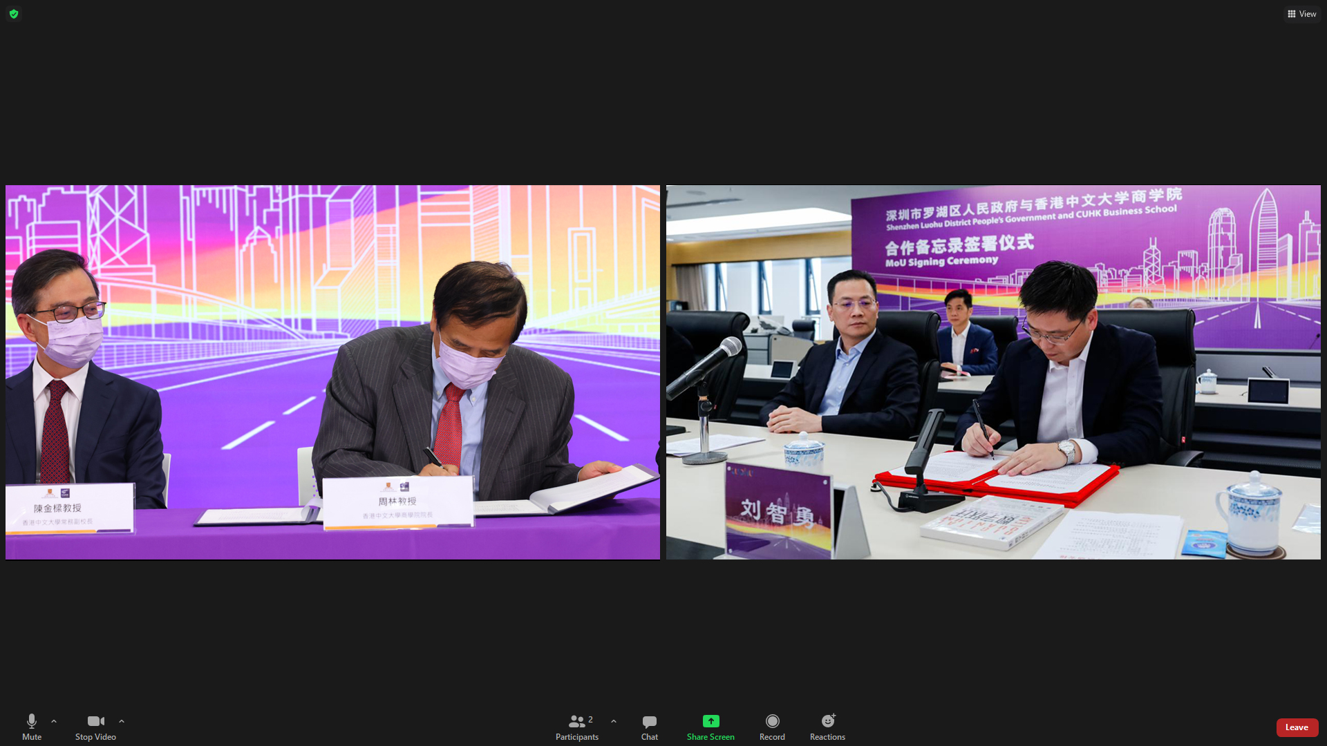 【教育頻道 熱點新聞】香港中文大學商學院與深圳市羅湖區人民政府簽署合作備忘錄