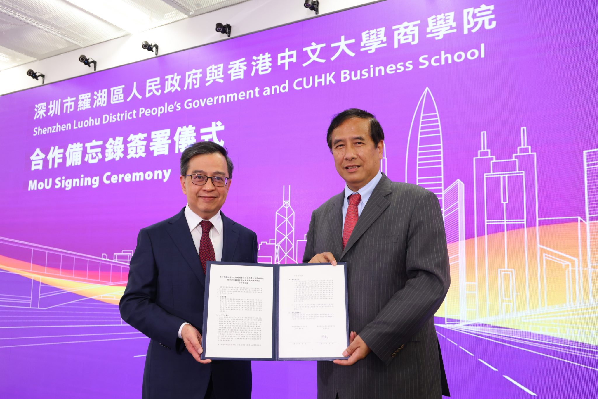 【教育頻道 熱點新聞】香港中文大學商學院與深圳市羅湖區人民政府簽署合作備忘錄