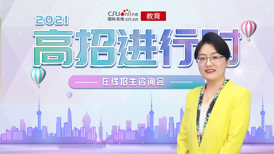 2021高招進行時丨北京聯合大學：計劃招生3350人 京外招生計劃為1160人_fororder_微信圖片_20210526142536