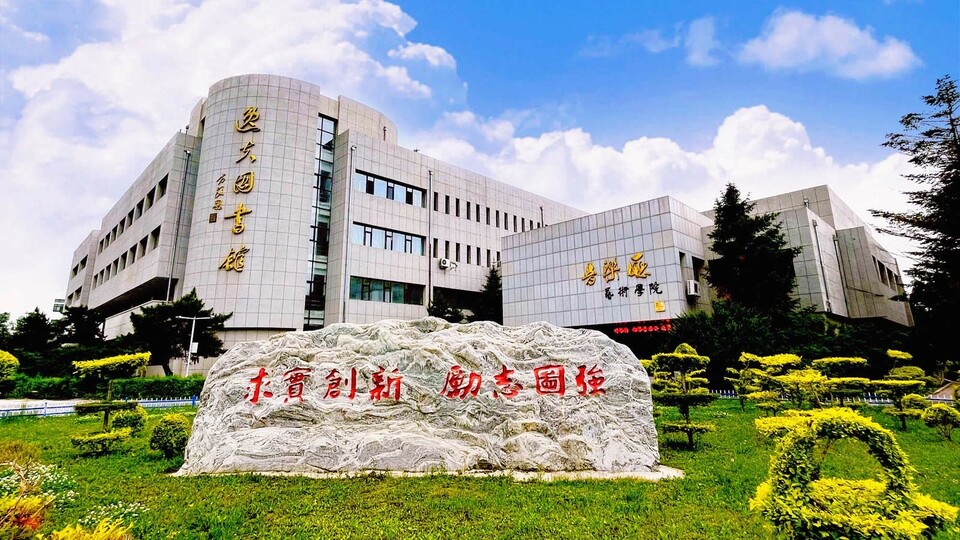 【教育頻道】2021高招進行時丨吉林大學東北亞學院：今年計劃招生30名 經濟學（國別與區域經濟方向）專業將成“吉大東北亞一期”