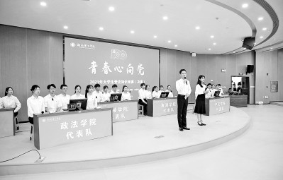 大學生喜歡的黨史課該是啥樣子 大學生喜歡的黨史課該是啥樣子