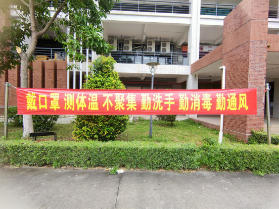 廣州新華學院穗莞兩校區嚴把“防疫關” 萬餘名學生開學返校