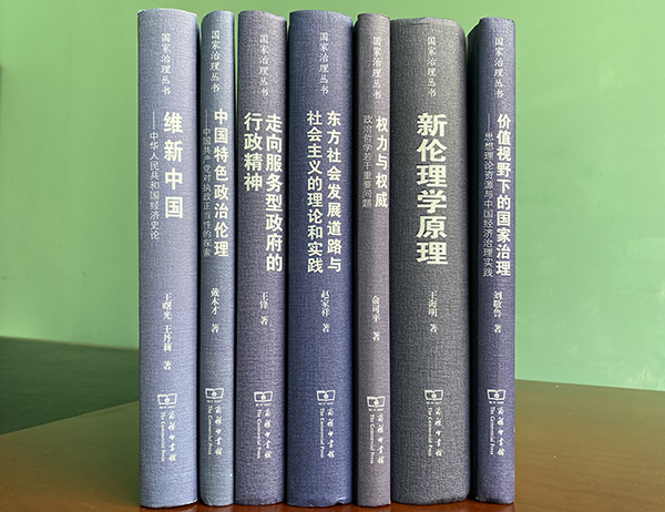 【教育頻道】三亞學院“國家治理叢書”（英文版）新書發佈會在京舉行