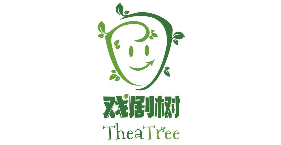 2021國際在線教育盛典:戲劇樹 2021國際在線教育盛典:戲劇樹_fororder_image_202110261326