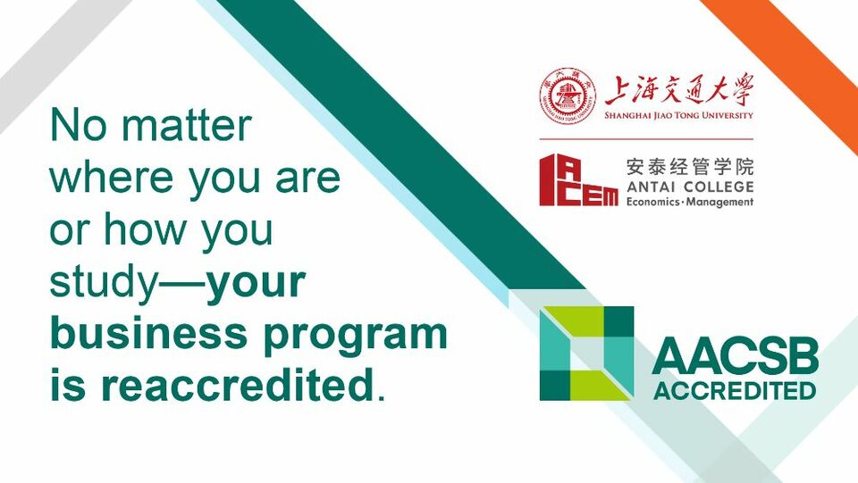 【教育頻道商學院】上海交通大學安泰經濟與管理學院成功獲得AACSB第三次再認證