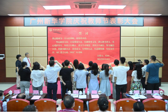 【教育頻道】廣州新華學院：黨史學習教育融入師德師風建設