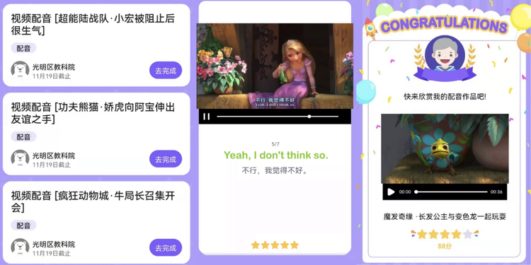 以AI技術實現準確高效評測  騰訊英語君助力深圳市“光明杯”英語配音比賽成功舉辦_fororder_2