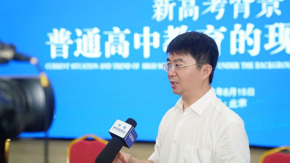 【教育頻道】長水教育集團發佈普通高中教育藍皮書 【教育頻道】長水教育集團發佈普通高中教育藍皮書