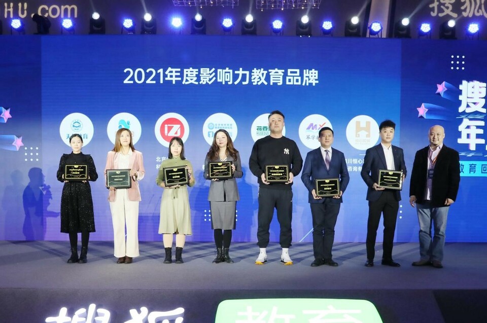 【教育頻道】花香盛世體育榮膺2021搜狐教育盛典“年度影響力教育品牌”獎項 【教育頻道】花香盛世體育榮膺2021搜狐教育盛典“年度影響力教育品牌”獎項_fororder_image_202112141619