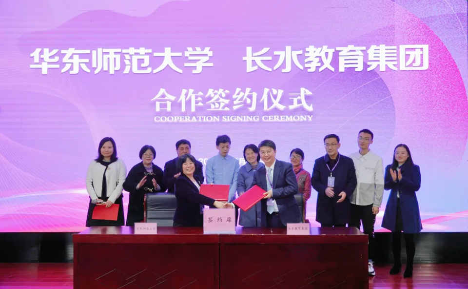 【教育頻道】教育神經科學走進高中 長水教育集團與華東師大簽約_fororder_image_202112210935