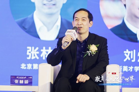 北京第十八中副校長張林靖：讓孩子在過程中探求生涯規劃_fororder_圖片1