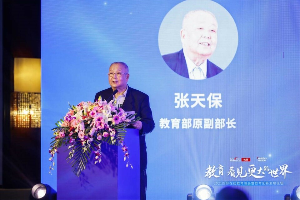 “教育 看見更大的世界” 2021國際在線教育峰會暨教育創新發展論壇在京舉辦 “教育 看見更大的世界” 2021國際在線教育峰會暨教育創新發展論壇在京舉辦_fororder_6EAE2599-CB79-4FC6-9046-25810DCCA0BA